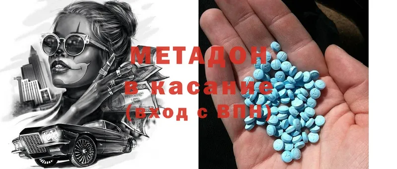 МЕТАДОН methadone  закладки  Уварово 